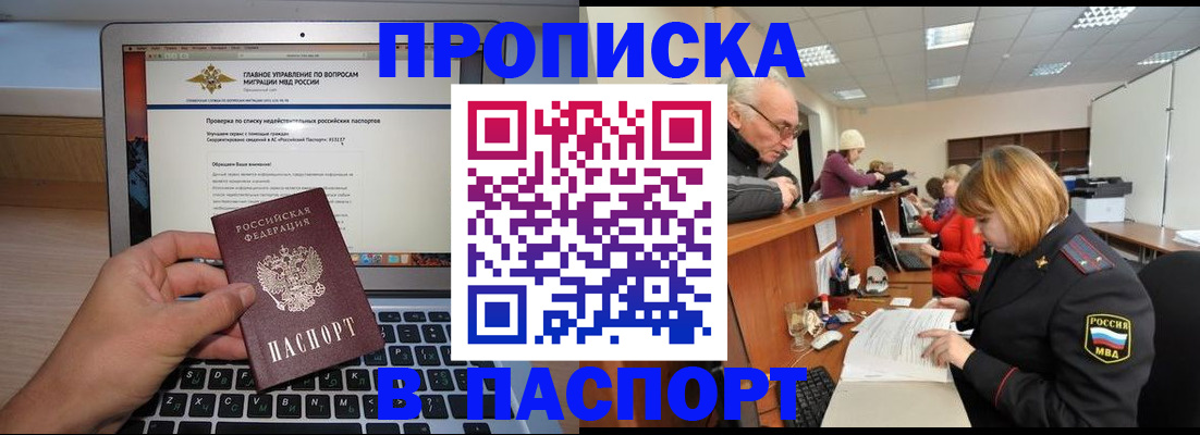 временная регистрация адрес в Бронницах