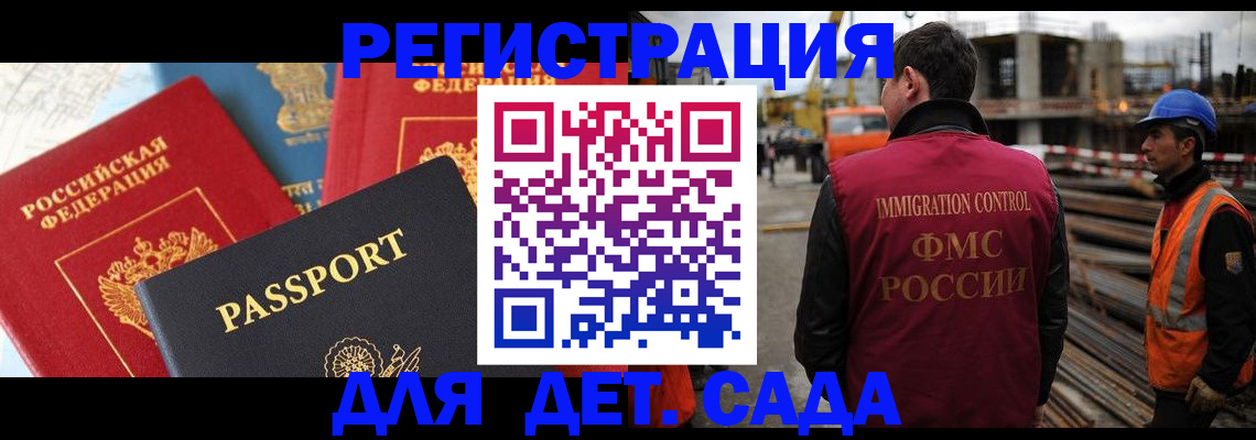 регистрация для школы в Бронницах