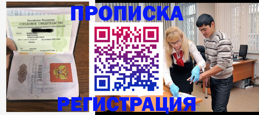 временная регистрация адрес в Бронницах