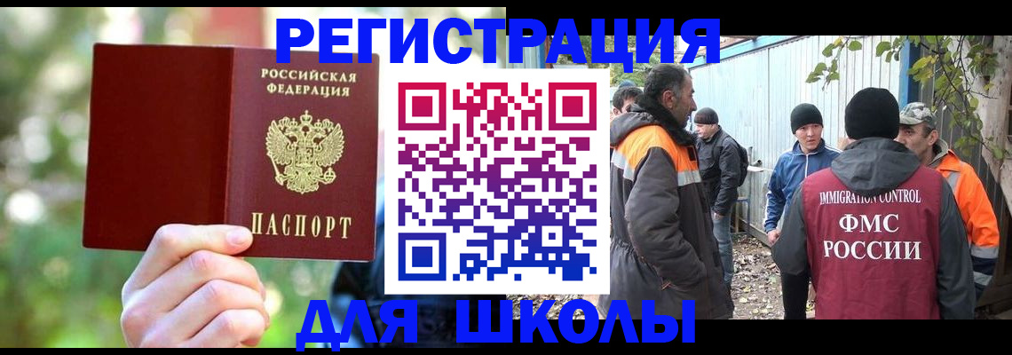временная регистрация купить в Бронницах