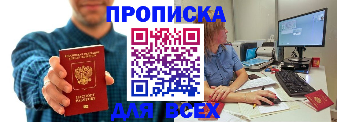 временная регистрация гарантия в Бронницах