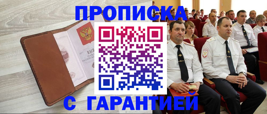 временная регистрация адрес в Бронницах