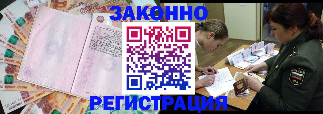 временная регистрация надежно в Бронницах