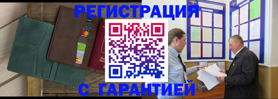миграционный учет в Бронницах